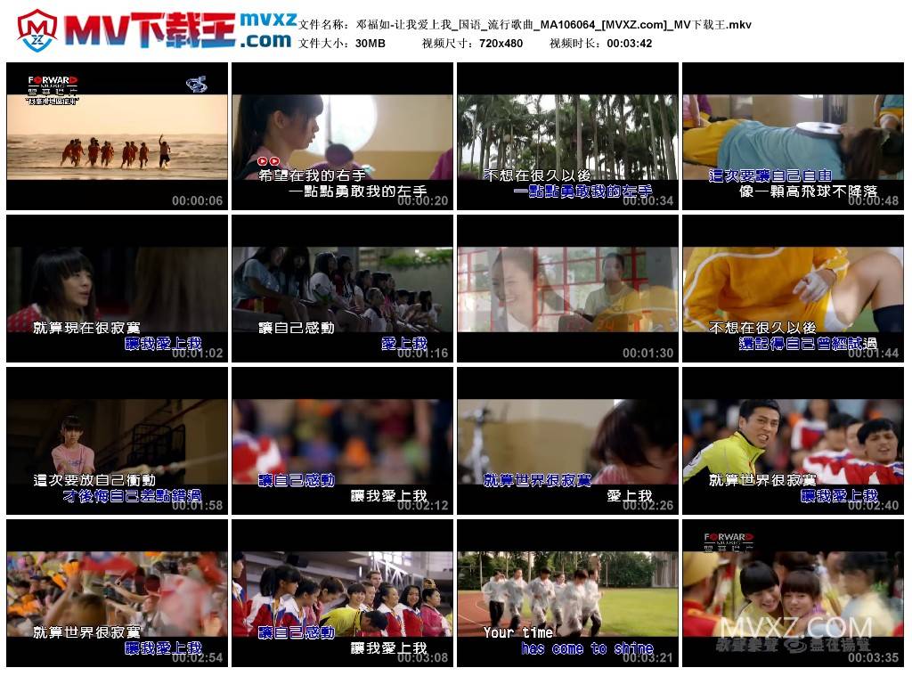 邓福如-让我爱上我_国语_流行歌曲_MA106064